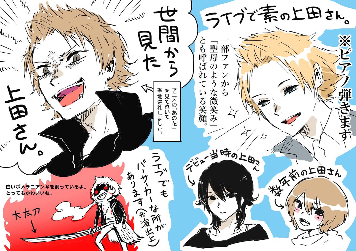 #マルビルKATTUNモザイクアート企画 
カツンさんのギャップまとめプレゼンの絵。
(これで連続投稿おしまいにしておきます。TLお騒がせいたしました??) 