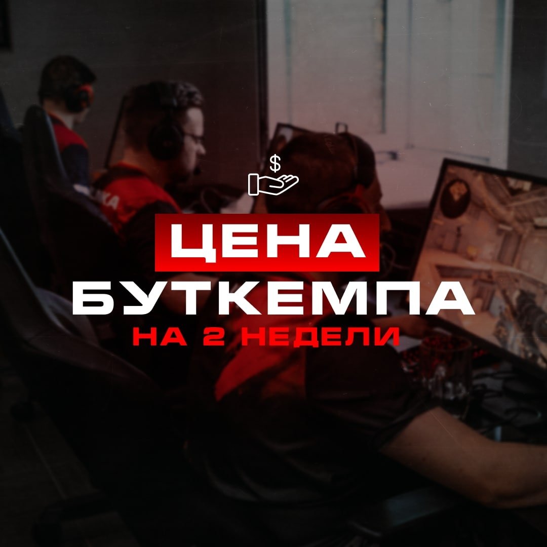 Буткемпы в киберспорте
На днях у нас в Киеве стартует буткемп состава CS:GO.
Далее в фактах и цифрах расскажу как это происходит, сколько стоит и какие подводные камни.
👇
Читать тут: https://t.co/qWUU2MqSxq https://t.co/6ZJ64W9TmR