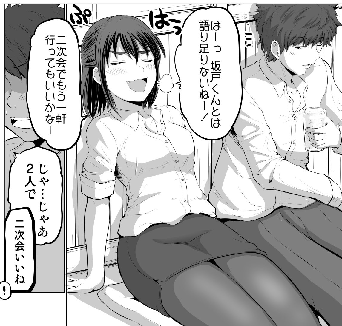 このあたりは
いい太ももだと思うのだよ 
