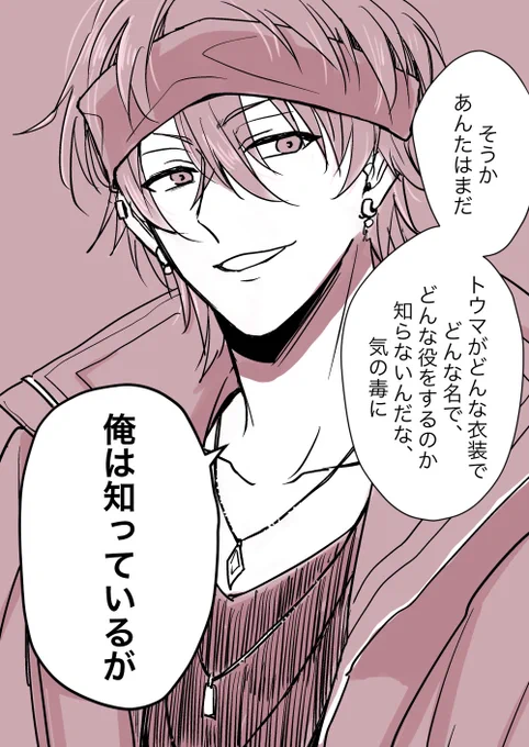 もういっそ煽られたい(虎トウの人間が描いてます) 