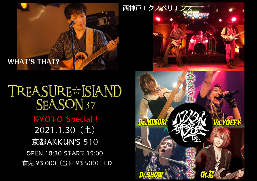 SHOW0327's tweet image. 【ＲＴ歓迎】
明日発売です！
ヘアメタル研究会ツアー決定！
10ヶ月ぶりの有観客ライブ！
2021.1.30 京都AKKUN&apos;S
2021.1.31 名古屋UNLIMITS
Go toトラベル最終日！
11.21 21:00～予約開始です
チケット発売ページを変更しました！
京都
tiget.net/events/112203
名古屋
tiget.net/events/112289