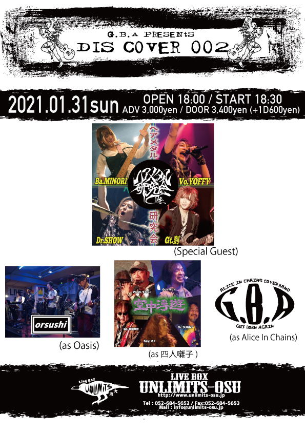 SHOW0327's tweet image. 【ＲＴ歓迎】
明日発売です！
ヘアメタル研究会ツアー決定！
10ヶ月ぶりの有観客ライブ！
2021.1.30 京都AKKUN&apos;S
2021.1.31 名古屋UNLIMITS
Go toトラベル最終日！
11.21 21:00～予約開始です
チケット発売ページを変更しました！
京都
tiget.net/events/112203
名古屋
tiget.net/events/112289