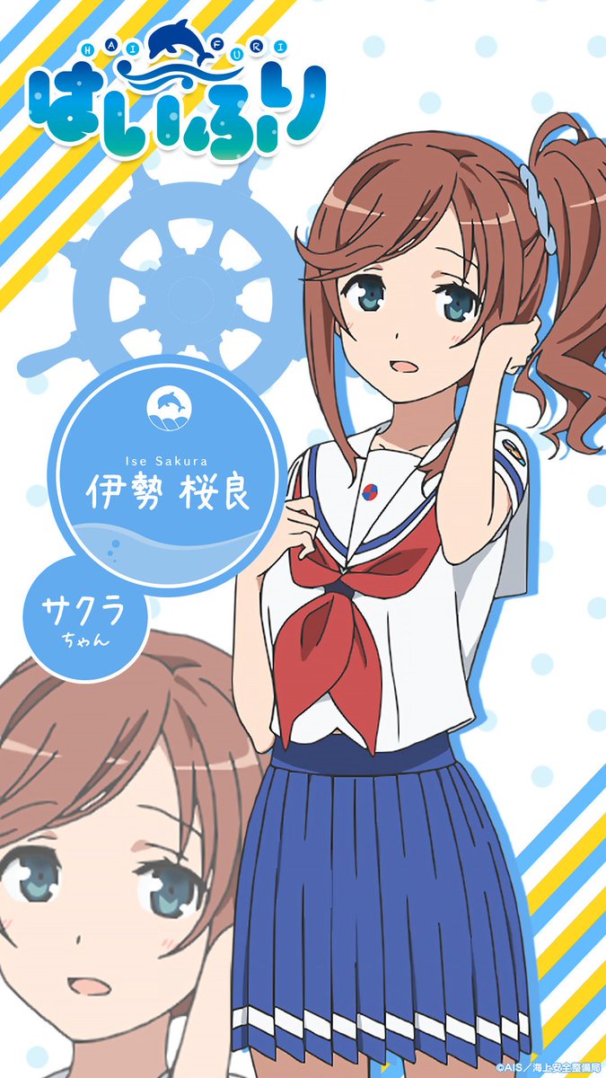 アクル 今日のピックアップ誕生日キャラクター 伊勢桜良 ハイスクール フリート Cv 福 沙奈恵さん 麗緒 留奈 空と共に行動するウワサ大好き4人組のひとり 晴風の中ではプロポーション抜群な子です サイドテールな子も可愛いですよー 誕生日 アクル 今日のピックアップ誕生日キャラクター 伊勢桜良 ハイスクール フリート Cv 福 沙奈恵さん 麗緒 留奈 空と共に行動するウワサ大好き4人組のひとり 晴風の中ではプロポーション抜群な子です サイドテールな子も可愛いですよー 誕生日
