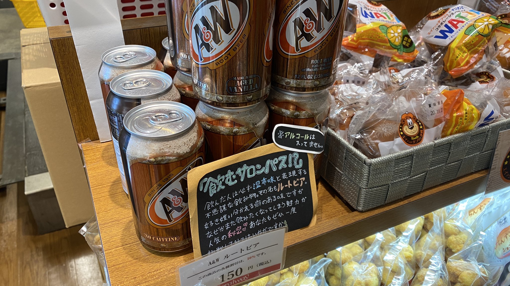 ろう へんないきものチャンネル 2冊目でるよ ルートビアルートビアルートビアルートビアルートビアルートビアルートビアルートビアルートビアサロンパスサロンパスサロンパスサロンパスサロンパスサロンパス