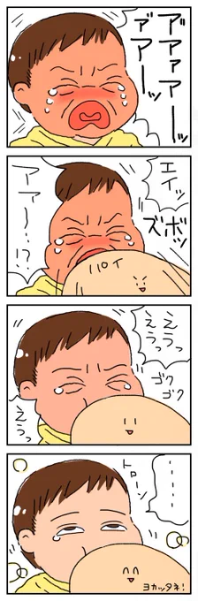 ?にヤバイ薬でも入ってるのかと思う #育児絵日記 