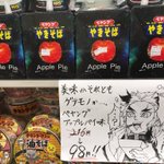 煉獄さんが悶絶!？美味がゲテモノか、何も言わなくなる姿が面白い!