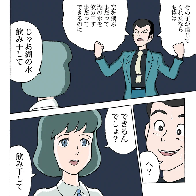 ルパン三世に無茶ぶりをするクラリス
#カリオストロの城 