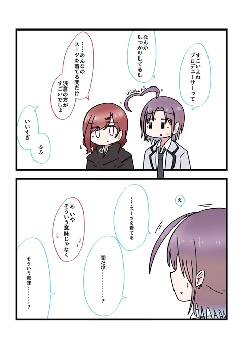 とおまどです! 