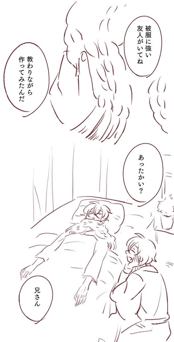 マフラー(帝→幻、帝幻未満) 