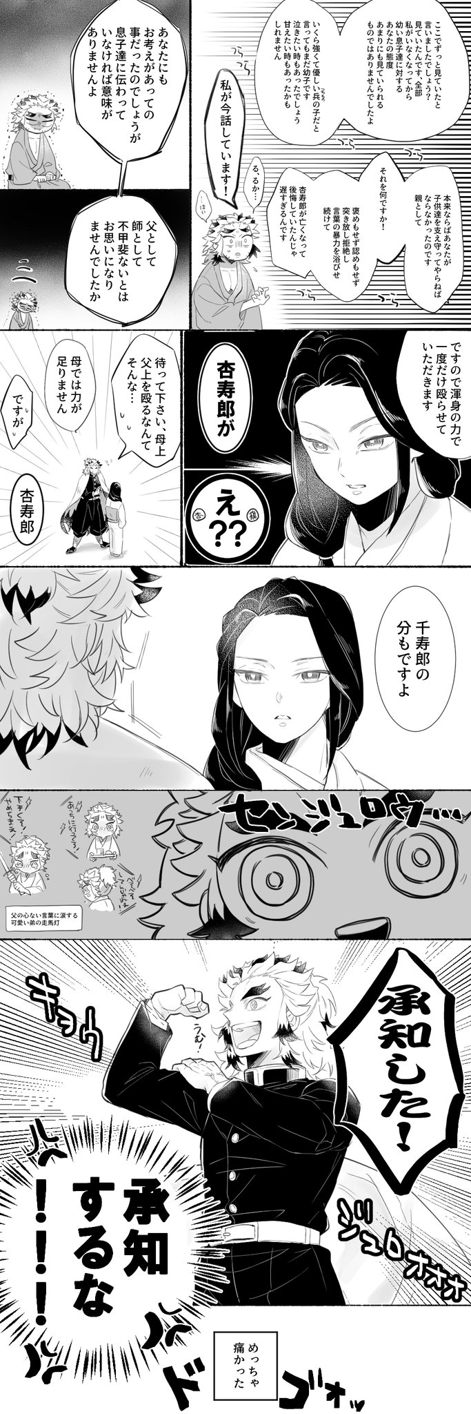ちぃ 槇寿郎さんが亡くなってます 槇寿郎ﾊﾟｯﾊﾟと瑠火ﾏﾏﾝと杏寿郎ｱﾆﾁ T Co rwhwujmr Twitter