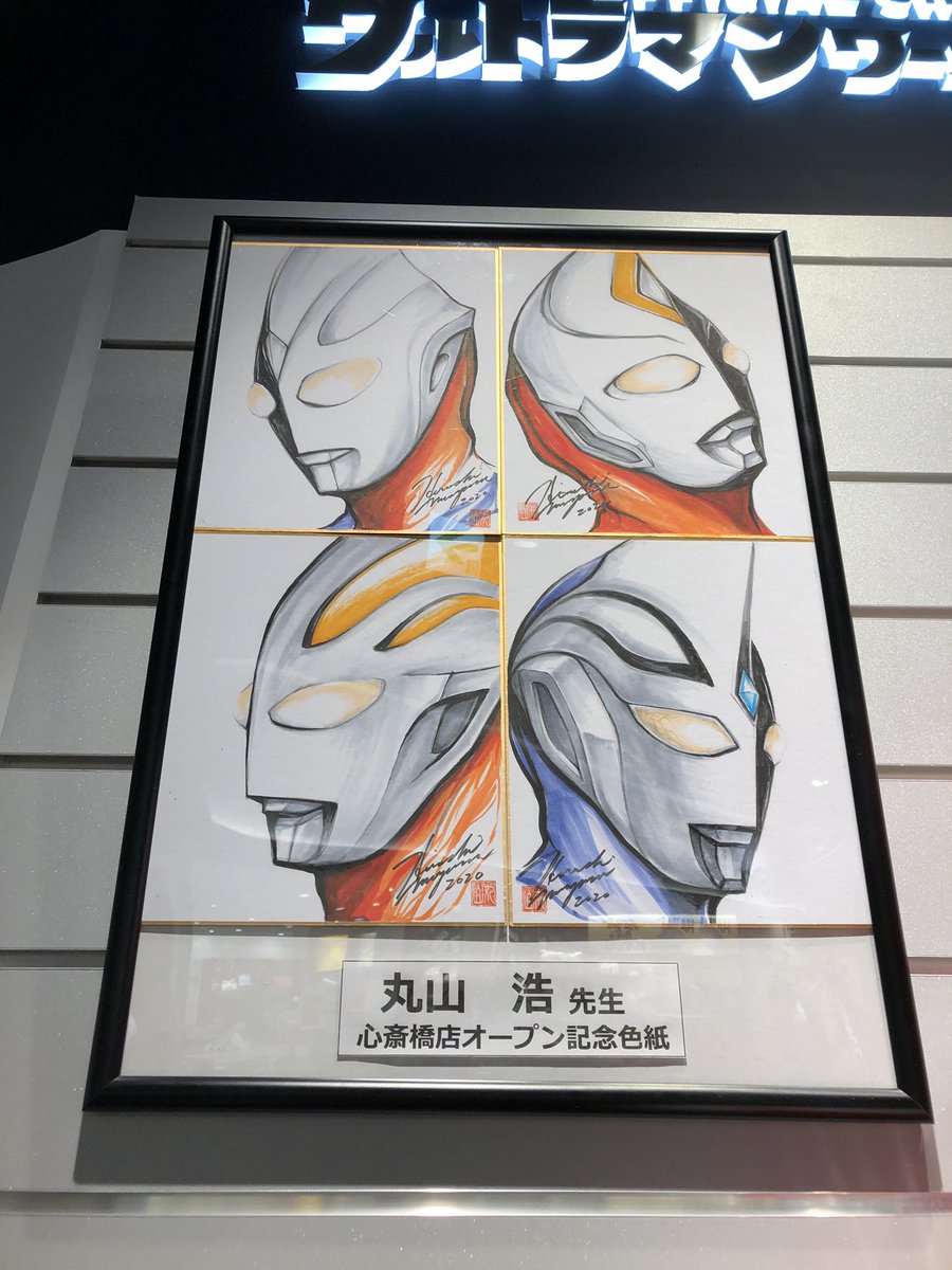 Twoucan ウルトラマンワールドm78 の注目ツイート イラスト マンガ コスプレ モデル Twoucan ウルトラマンワールドm78 の注目ツイート イラスト マンガ コスプレ モデル