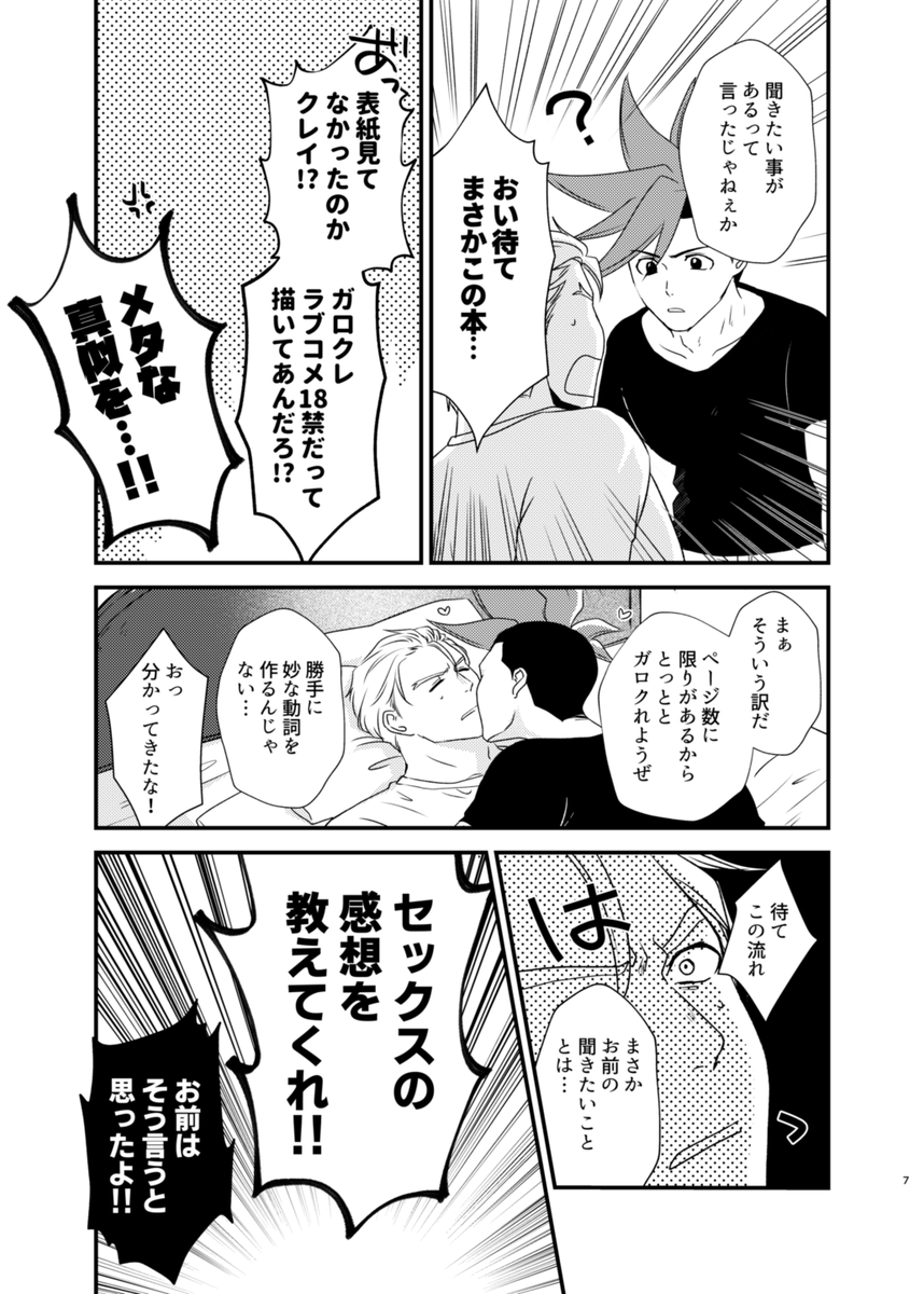 11/22 Please Freeze新刊
「Please answer!」B5/24P/400円
か35a/PM

ガ口クレご都合ラブコメ本。デキてる二人がやることやってます。成人向け。サンプル後半はPixivへ。既刊とは作風が違うのでご注意ください。

 #pixiv https://t.co/LyxZZ5aiQx 
