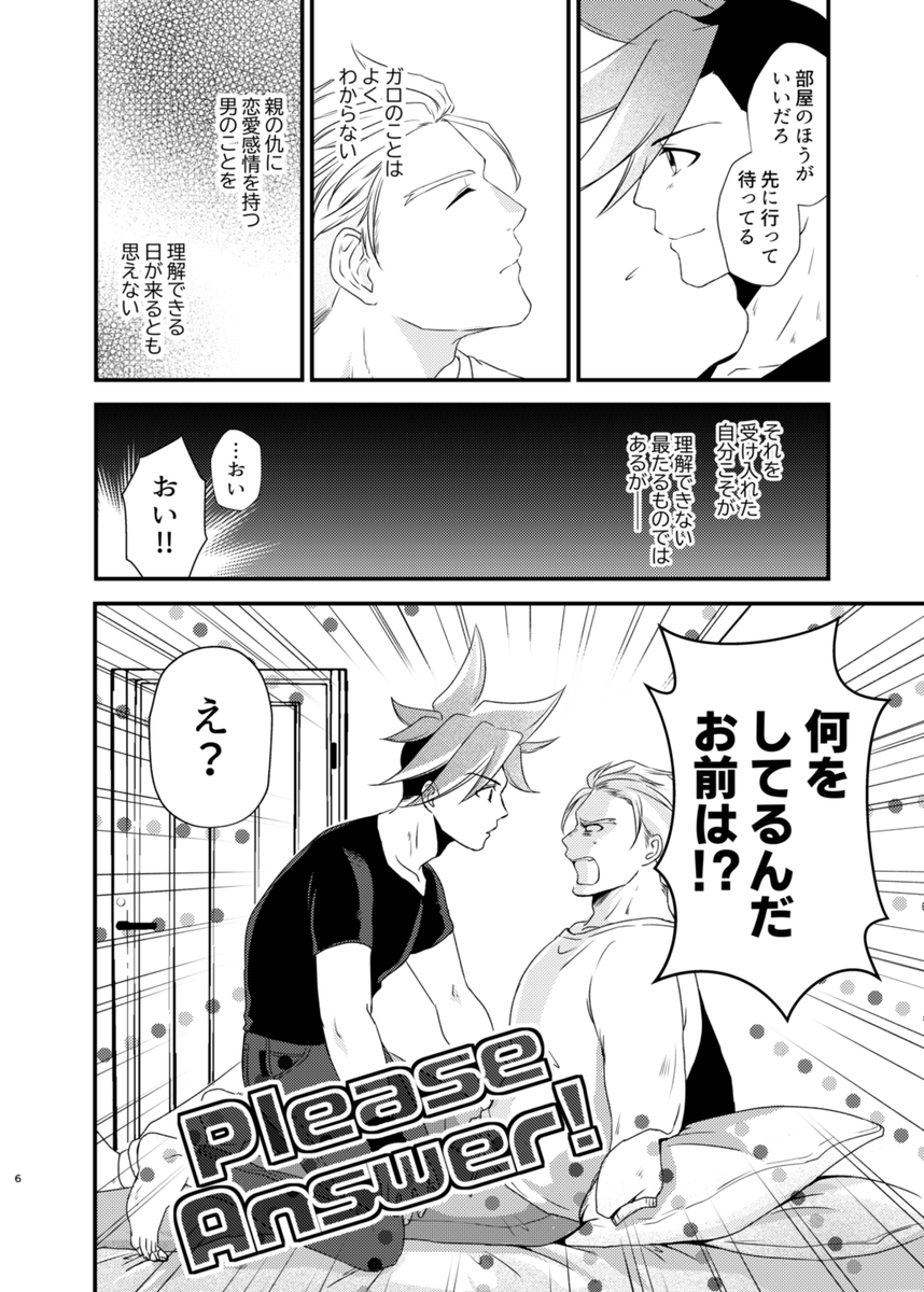 11/22 Please Freeze新刊
「Please answer!」B5/24P/400円
か35a/PM

ガ口クレご都合ラブコメ本。デキてる二人がやることやってます。成人向け。サンプル後半はPixivへ。既刊とは作風が違うのでご注意ください。

 #pixiv https://t.co/LyxZZ5aiQx 