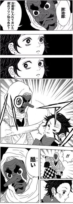 鬼滅 を含むマンガ一覧 リツイート順 151ページ ツイコミ 仮