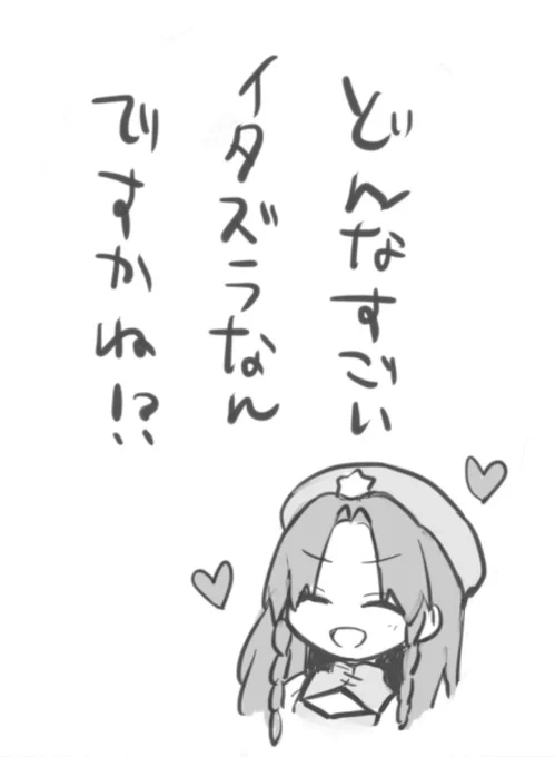 この美鈴かなり好きなんだよね自画自賛だけど😭💕
可愛くてちょっと調子に乗ってる❤️ 