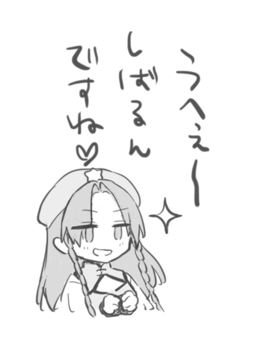 この美鈴かなり好きなんだよね自画自賛だけど😭💕
可愛くてちょっと調子に乗ってる❤️ 