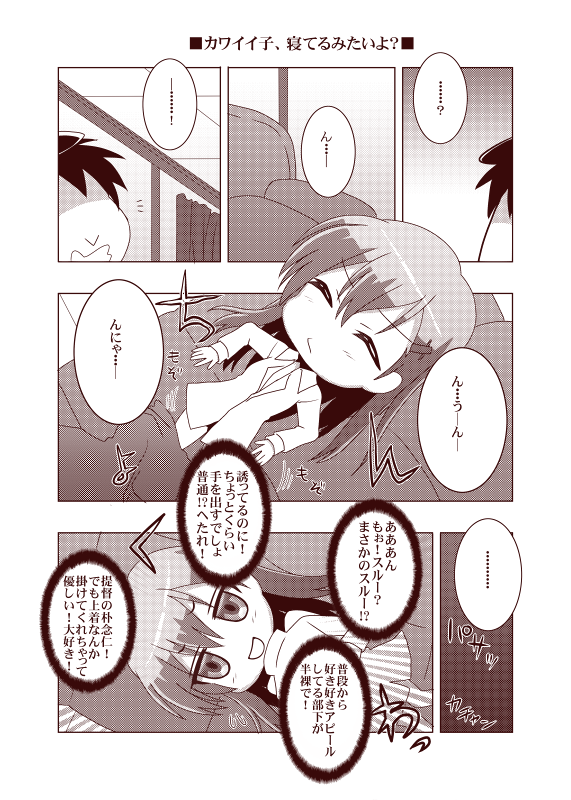 Σφ三φ(:3」∠)_ #鈴谷進水日 