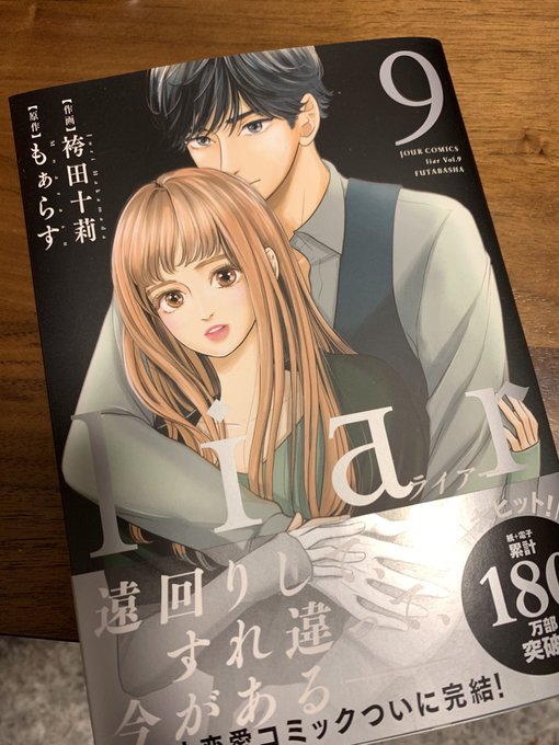 袴田 Liar電子14巻 2 27発売予定 さん の最近のツイート 5 Whotwi グラフィカルtwitter分析 袴田 Liar電子14巻 2 27発売予定 さん の最近のツイート 5 Whotwi グラフィカルtwitter分析