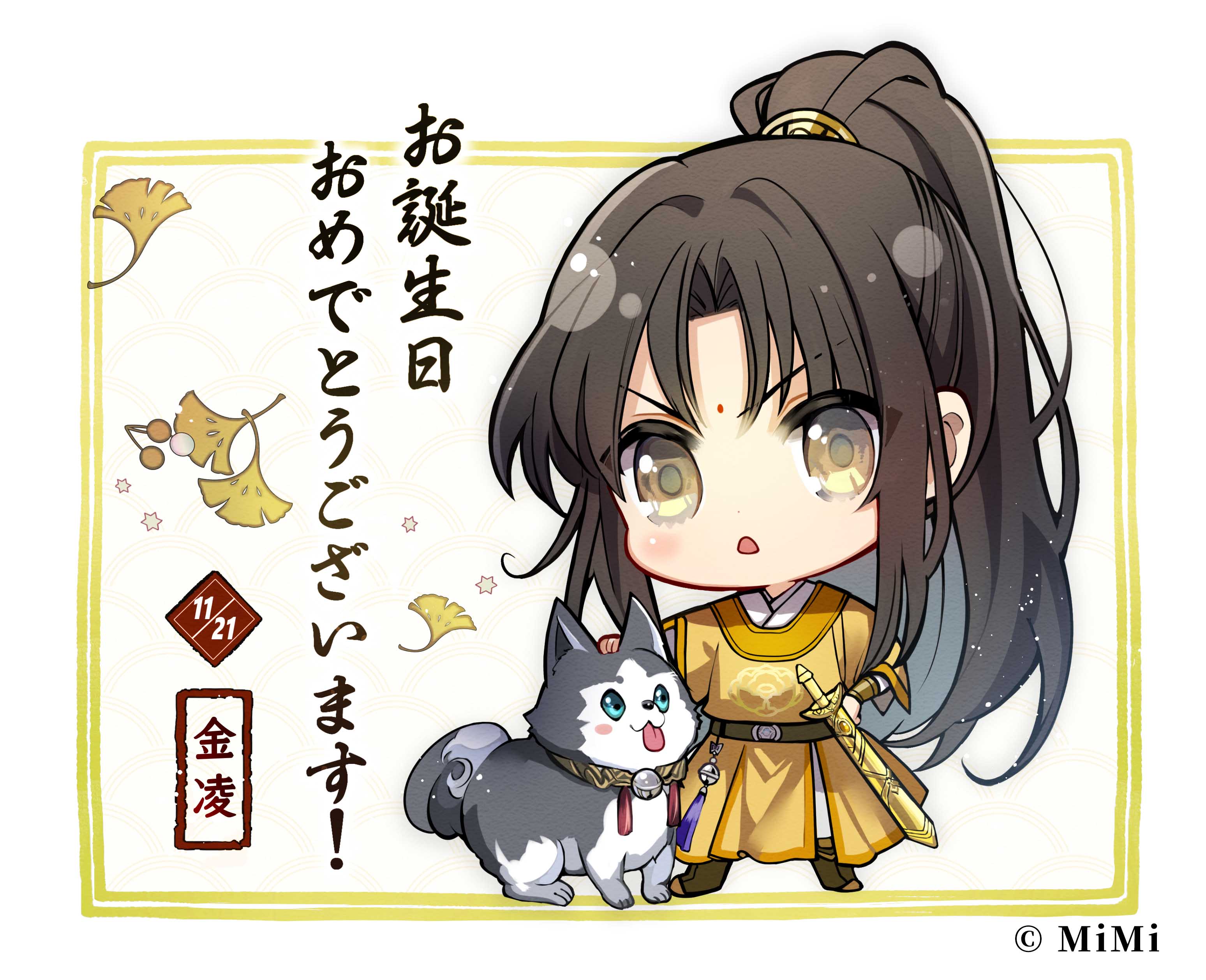 魔道祖師 金凌 ジン　リン　ぬいぐるみ　着せ替え　20cm 魔道祖師 金凌 ジン リン ぬいぐるみ 着せ替え 20cm