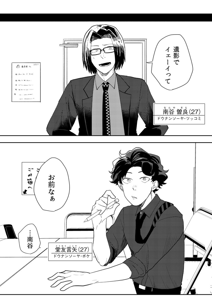 【#COMITIA134】
新刊の創作芸人漫画 #SHOW_ZANMAI 第2巻本文サンプルです(1/3)