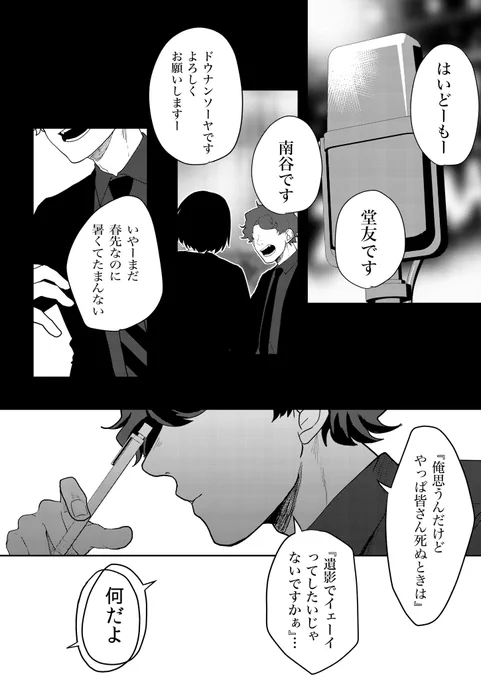 【#COMITIA134】
新刊の創作芸人漫画 #SHOW_ZANMAI 第2巻本文サンプルです(1/3) 