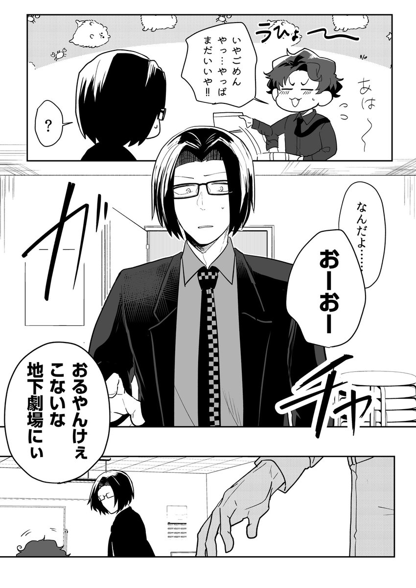 創作芸人漫画 #SHOW_ZANMAI 第2巻本文サンプル(2/3) 