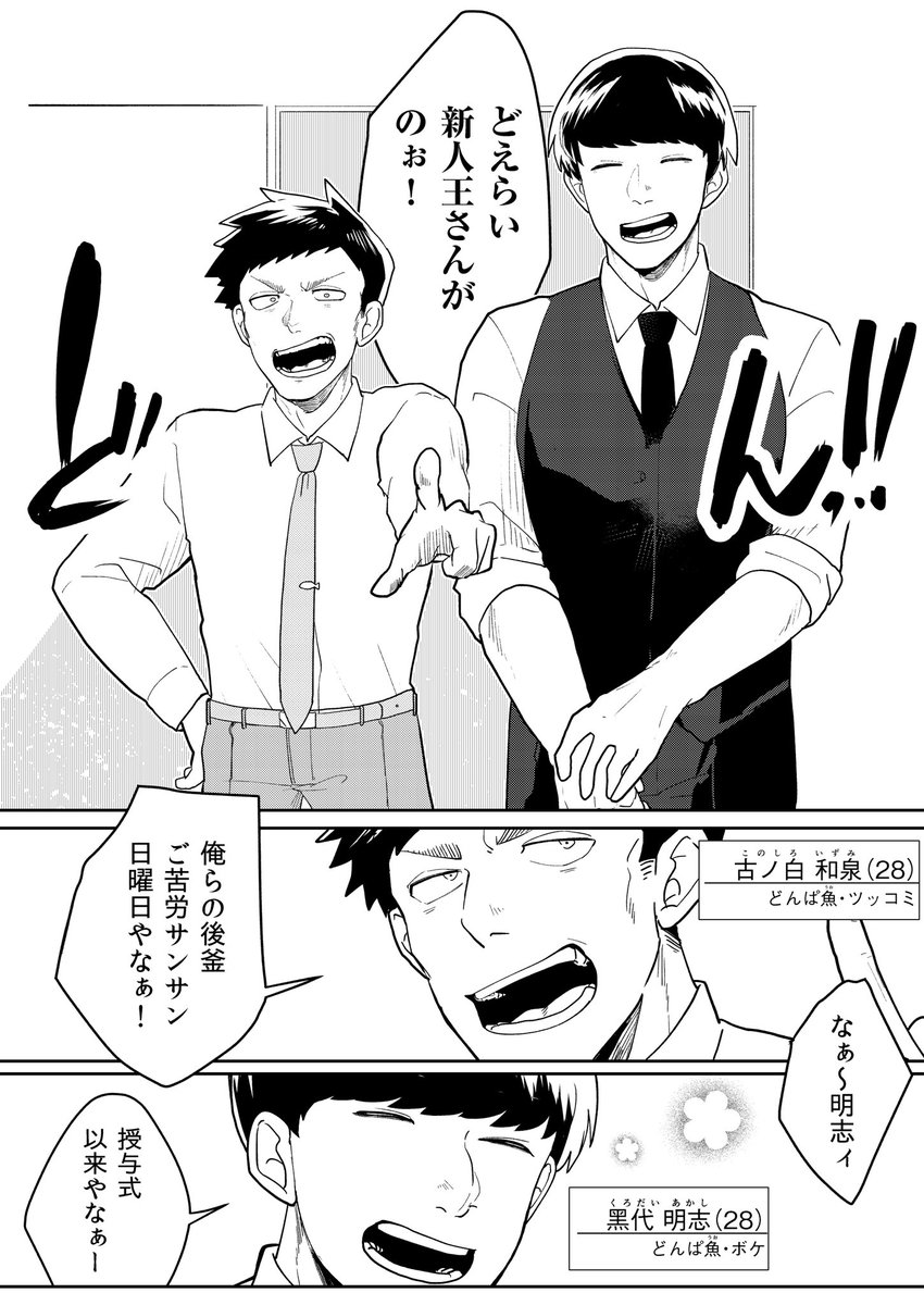 創作芸人漫画 #SHOW_ZANMAI 第2巻本文サンプル(2/3) 