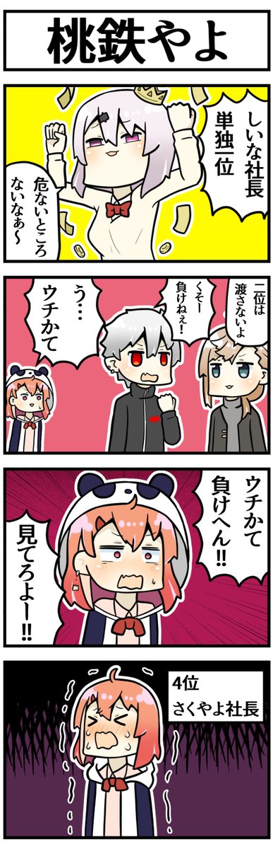 yayo…

#しいなーと #笹の絵 #KuzuArt #かな絵 #くろのわさくゆい 