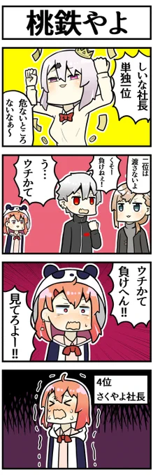 yayo…

#しいなーと #笹の絵 #KuzuArt #かな絵 #くろのわさくゆい 