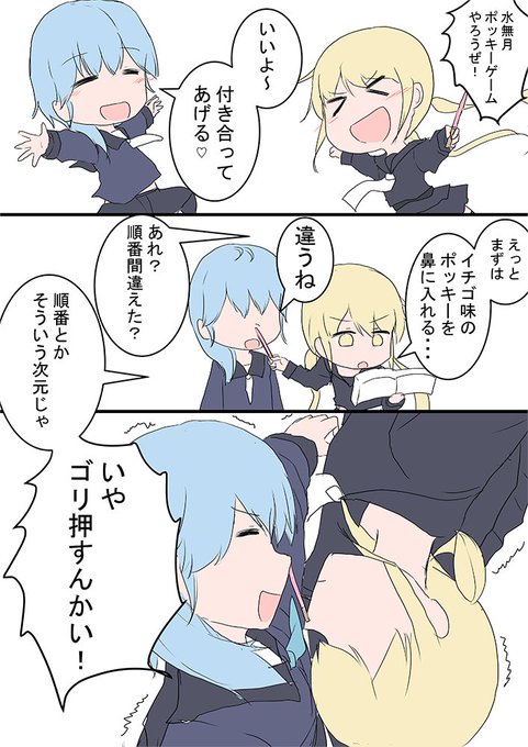 Mei Meitoro77 さんの漫画 548作目 ツイコミ 仮