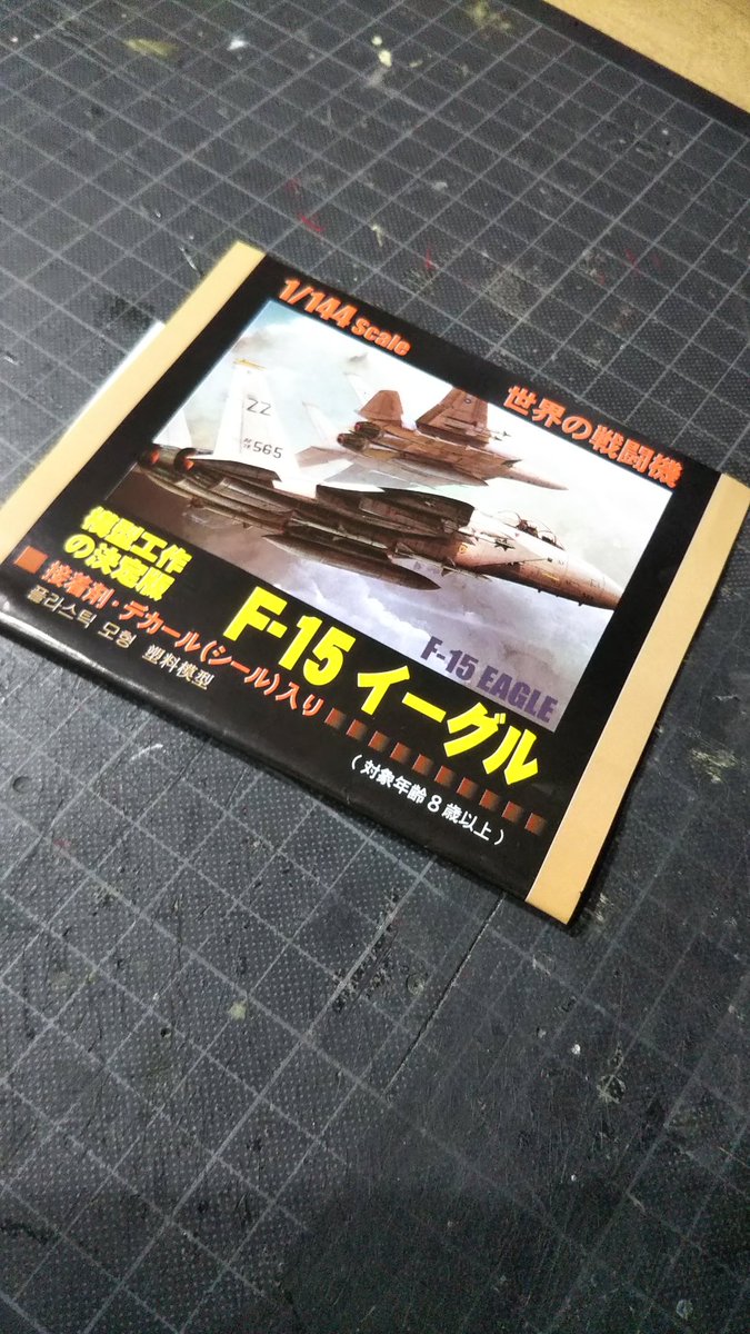 GUNPLA_BAR's tweet photo. 今年は優勝や #射出コンペ2 #PRF_2020 https://t.co/oWNaJQoMRX