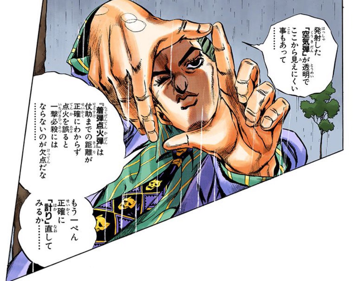 的場梨沙ちゃん吉良吉影説 