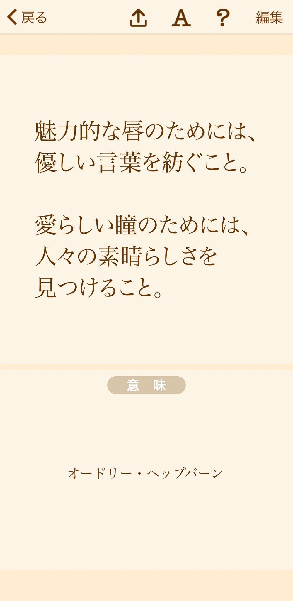 勇気が出る言葉 Twitter Search Twitter