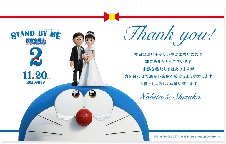 公式 保育士チャンネル のび太君としずかちゃんの結婚式に参加してきました 映画も絶対に見ます ドラえもん最高 Standbymeドラえもん2 T Co Fxv1z2oeux Twitter