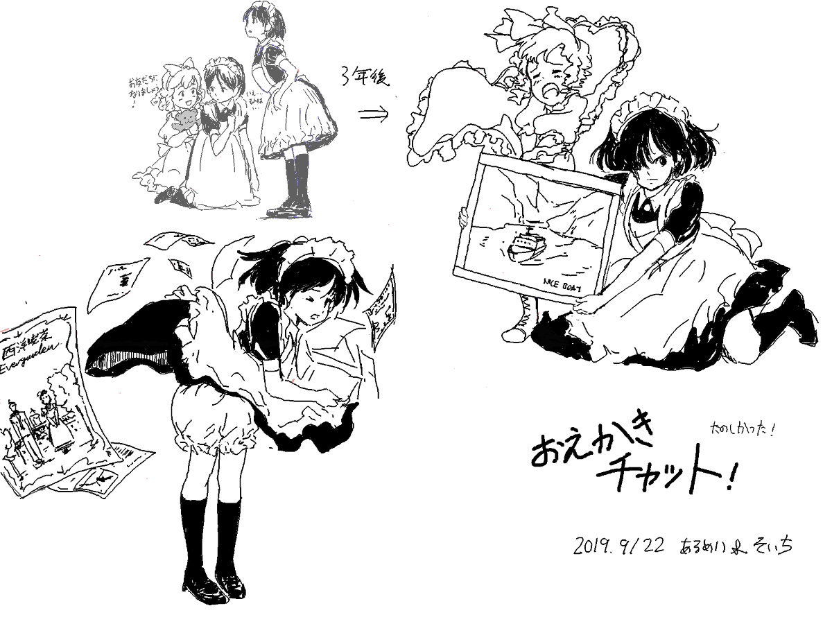 過去絵(お絵描きチャット)。 
今見るとタブでこれくらい自由に描けたんだな。 
1枚めが板タブ、2枚めが液タブのはず 