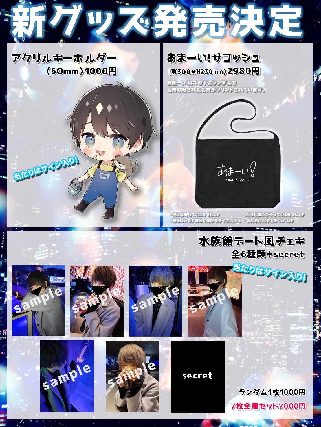 砂糖くん グッズ