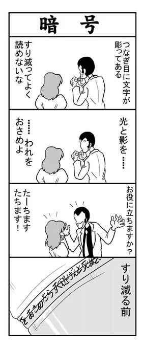 前に描いたカリ城マンガ3  #ルパン三世 #カリオストロの城 #ルパン祭り #金曜ロードSHOW 