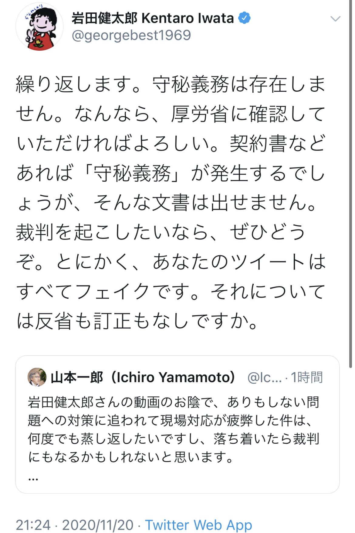 Coconut 空気感染ジャー投資部 医師なのに 契約書がないから 守秘義務はない と断言する先生初めてみたんだが 医師だから Dp乗れたんだろうし 治療の機会に見聞きしたことや 治療と関係なくても他人の私生活について洩らすべきでないことは 他