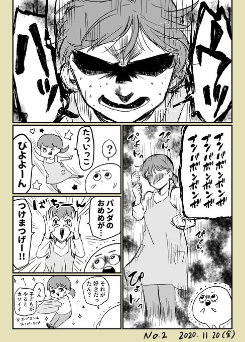 さいお なお ベビシ漫画家 Saionao さんのマンガ一覧 3ページ ツイコミ 仮