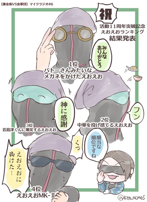 えおえおのtwitterイラスト検索結果 えおえおのtwitterイラスト検索結果
