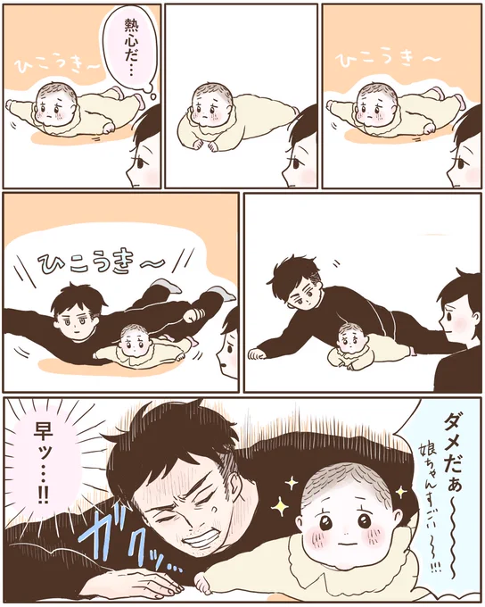 娘ちゃんが毎日熱心に飛行機ポーズ職人の修業を重ねているのを見守るだけのお仕事をし続けたい?
#育児絵日記 #育児漫画 
