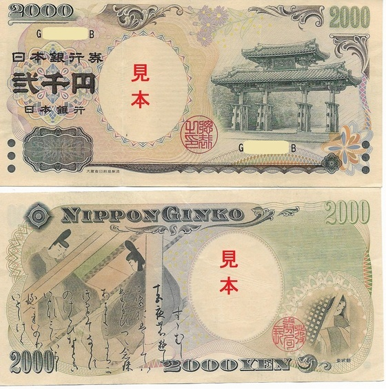 カリオストロの城・・・あの造幣局シーン、
「ドルにポンドにリラに・・・ウォンまであらぁ」ってセリフが合ったが、いまなら「二千円札まであらぁ」とかになりうそうねw
#カリオストロの城 