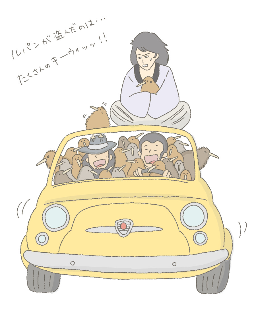 奴はとんでもないものを盗んでいきました あなたのキーウィです カリオス ちょろぼー ゆるイラストのイラスト 奴はとんでもないものを盗んでいきました あなたのキーウィです カリオス ちょろぼー ゆるイラストのイラスト