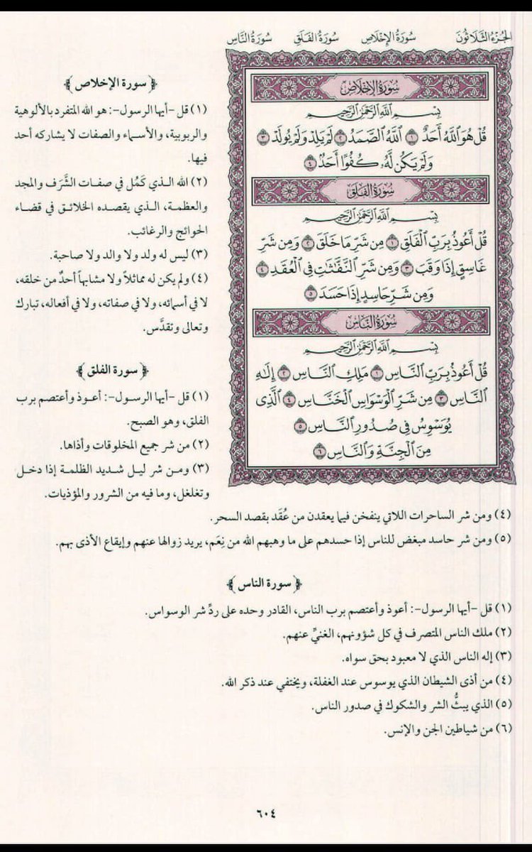 محَمَّد الْمَنْصُــوُر رحِمَهُ الله tweet media