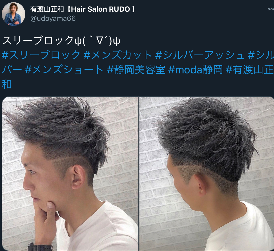 The First Dragon ツーブロック禁止の学校って多いですよね レイヤーカットなんて段差いっぱいある と言ったり スリーブロックにしてもいけないものでしょうか笑 やってみようかな ツーブロック禁止 校則 T Co 0d9fcanvm2 Twitter The First Dragon ツーブロック禁止の学校って多いですよね レイヤーカットなんて段差いっぱいある と言ったり スリーブロックにしてもいけないものでしょうか笑 やってみようかな ツーブロック禁止 校則 T Co 0d9fcanvm2 Twitter