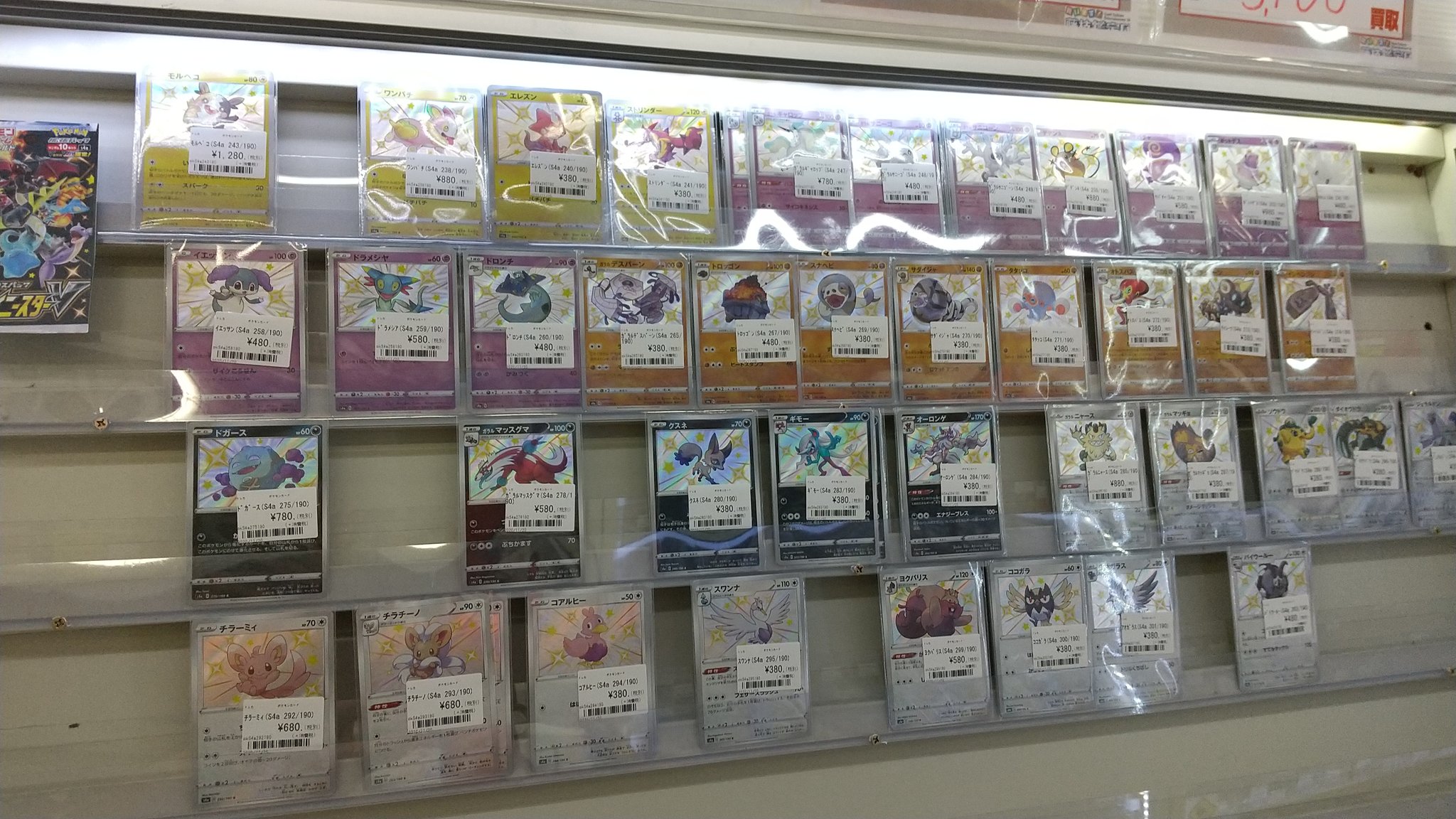 藤枝鑑定団トレカ部門 ポケモンカードシャイニースターv Ssr全部在庫揃いました って呟こうとしたらバイウールーだけいなかったです とってもたくさんの買取ありがとうございますヾ ノ 色違いも着々と揃ってきましたよー 藤枝鑑定団トレカ部門 ポケモンカードシャイニースターv Ssr全部在庫揃いました って呟こうとしたらバイウールーだけいなかったです とってもたくさんの買取ありがとうございますヾ ノ 色違いも着々と揃ってきましたよー