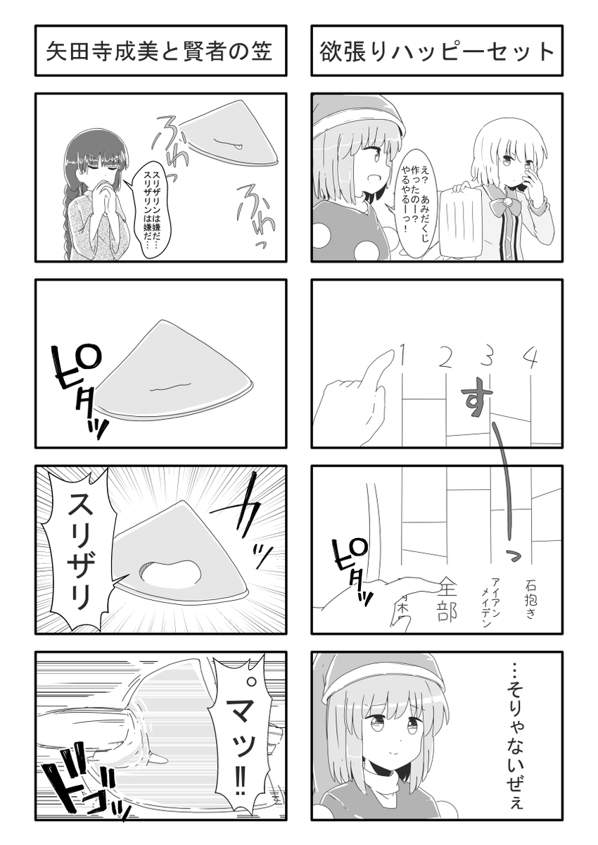 ハッピーセット 