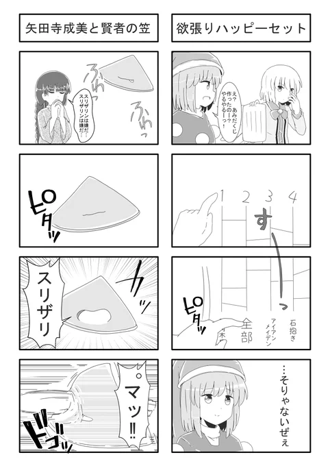 ハッピーセット 