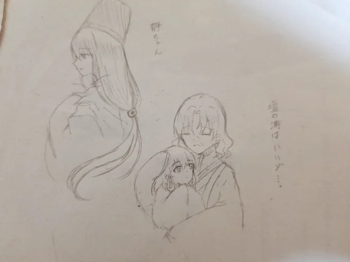 今日の歴史創作rkgk(鎌倉時代) 