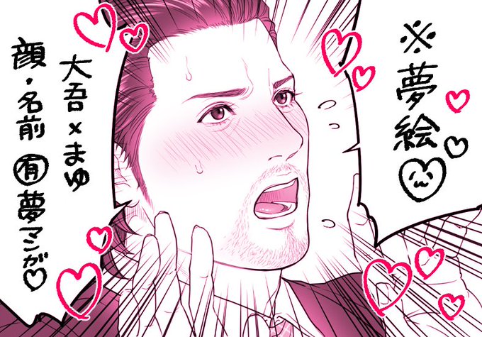 ※夢絵※ベビードール着てる所を大吾に見られちゃうお話😊💕↓ぷらいべったーにて↓
 https://t.co/dtnN0MiwOk 